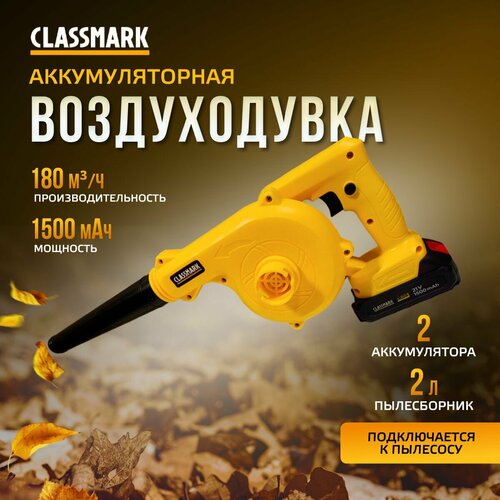    Classmark HD1357 ,   ,  2 ,    75 /,      -     , -, 