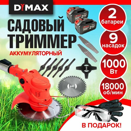     9  2  DYMAX HT-9011   -     , -, 