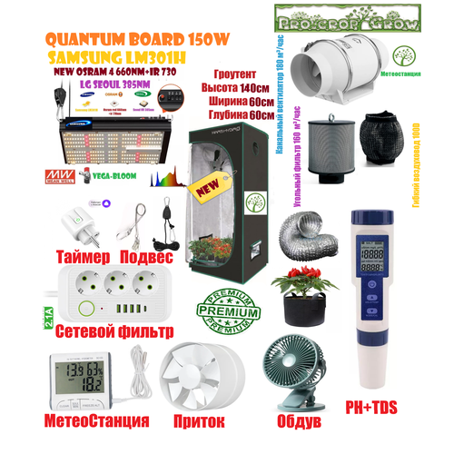        1406060   240 120 quantum board    grow box   -     , -, 