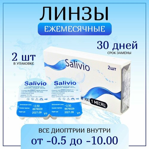    SALIVIO , 2 ., R 8,6, D -10, , 1 .   -     , -, 