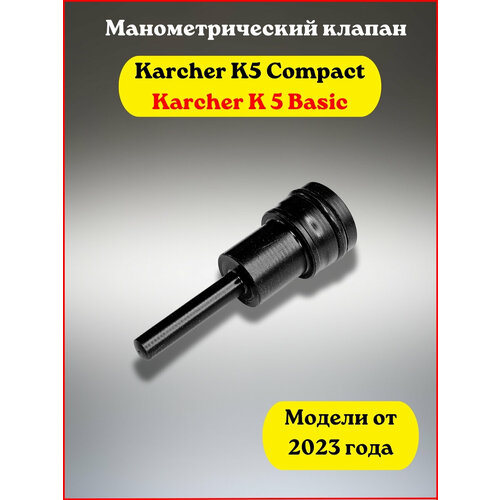     Karcher K5  2023    -     , -, 