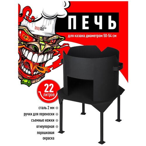 ���� ���� (����) ��� ������ Crazy Chef, �����, 22 �, ���������, �����/�����, ������ ������ ������