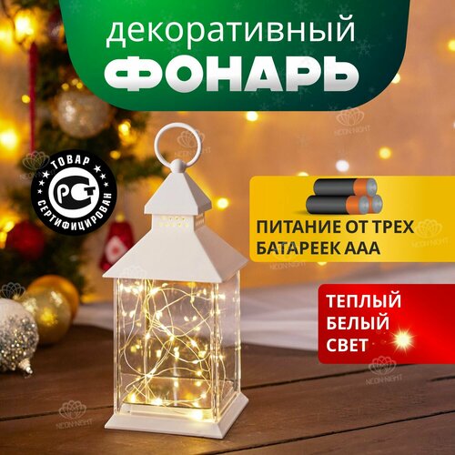 ���� ���������� ������������ ���������� ������ ���������� ������ ������������ Neon-Night 23.5 �� LED ��������� ������������ � �����, �� ���������� ������ ������