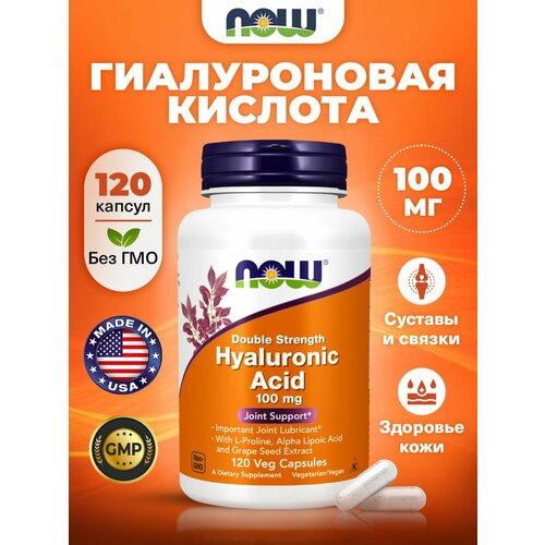���� ������������ ������� ����� �������� ������� L ������, NOW Hyaluronic Acid 100mg, 120 ������ ������� ������������ ������ ������