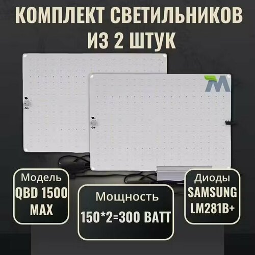      QBD 1500 MAX 150,   Samsung LM281b+(2 )   -     , -, 