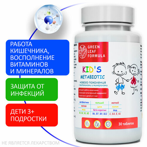      KIDS Metabiotic  -     3        -     , -, 