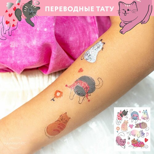 ���� MIAMITATS ���������� ���� ������� Lovely Cats (New) ������ ������