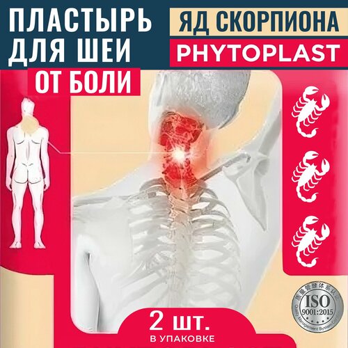 ���� �������������� �������� ��� ��� PHYTOPLAST �� ��������� Mi-Ri-Ne. ������ ������