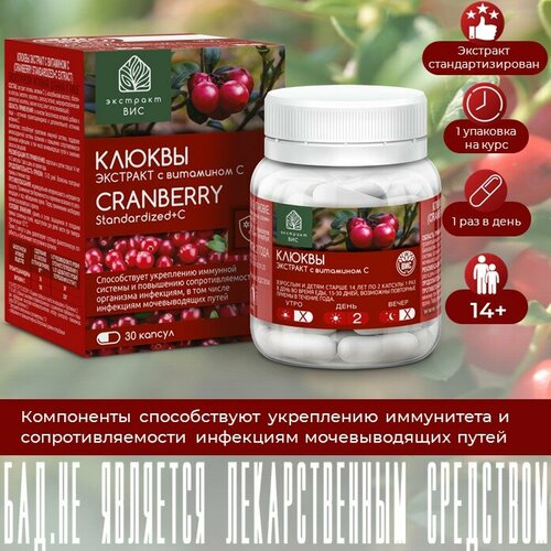 ���� ������ �������� � ��������� � (Cranberry Standardized+� Extract) ������� ������ 0,4� N30 ������ ������