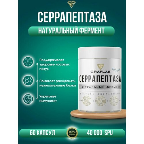 ���� ������������ 40000 SPU (Serrapeptase) 60 ������ ������ ������