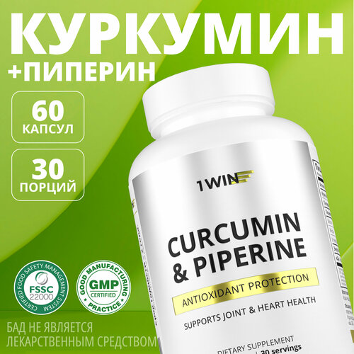     1WIN () 150  curcumin,       , 60    -     , -, 