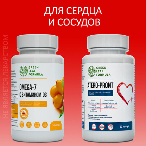   (2 )     ATERO-PRONT   3  OMEGA 7,  7,  ,    ,  D3      