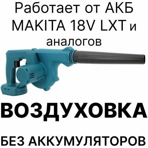   , ,  ,   Makita 18V LXT   -     , -, 