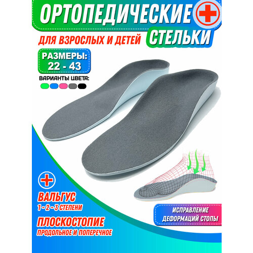 ���� ������� �������������� Super Feet ������ 42-43 (28 ��) ����� ��� ����� ��� ������������, ������� 1-2-3 �������, �������� �����, �� ���� � ����� ������ ������