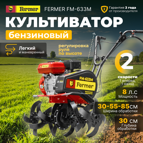    FERMER FM-633 (7.5 . , . 85 ,  ,  1+1) (FM1508-4) (FM1508-4)  