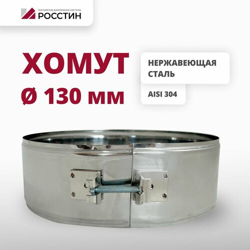 ���� ����� ������������� ��� �������� D130, ������ 70 �� , �� ����� (304-0,5) ������� ������ ������