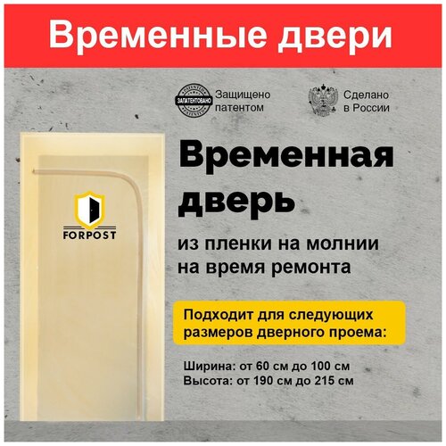 ���� ��������� ������������ ����� FORPOST �� ������ �� ������ �� ����� ������� ������ ������