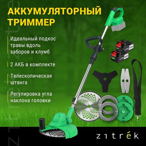     ZITREK GreenCut 20V (20, Li-ion  2)   -     , -, 