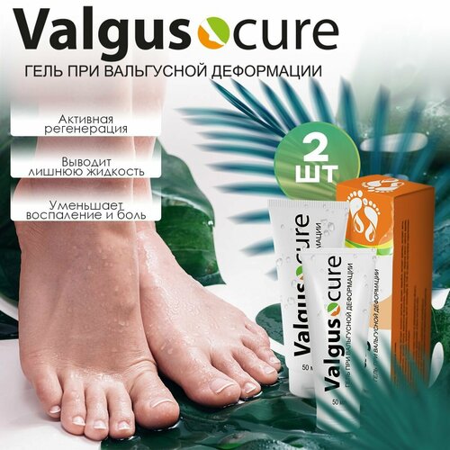   Valgus cure        -     , -, 