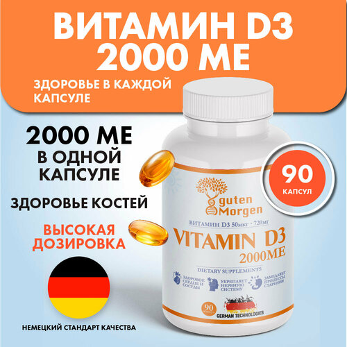 ���� ������� �3 2000 �� 90 ������, Vitamin D3 2000 IU, �������� ��� ���������� ��� �������� ������ ������