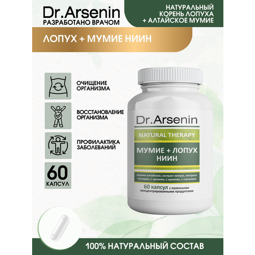 ���� ����� + ����� ���� 60 ������ Dr.Arsenin ������ ������
