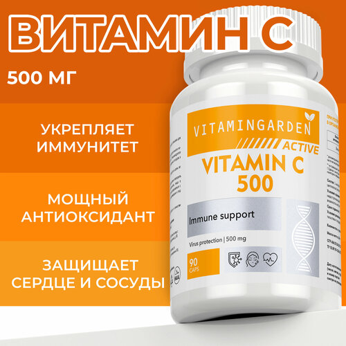    500 ,   vitamin C     , , , , 90   