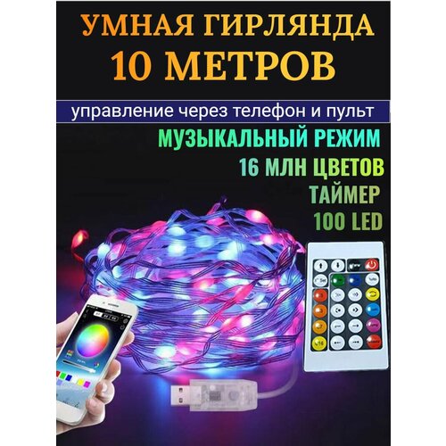      RGB 10  Bluetooth   -     , -, 