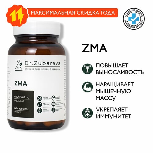 ���� ZMA Dr. Zubareva | �������� ���� (25 ��)+������ (600 ��) + ������� B6 ������ ������