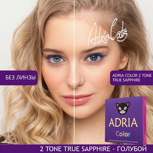    ADRIA Color 2 tone, 2 ., R 8,6, D -10, true sapphire, 1 .  