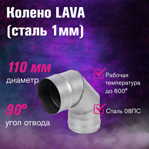   LAVA 90,  1 (110)   -     , -, 