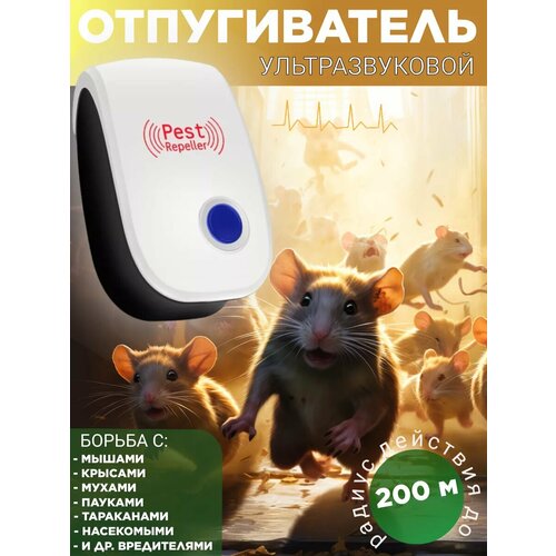    , ,  ultrasonic pest repeller   -     , -, 