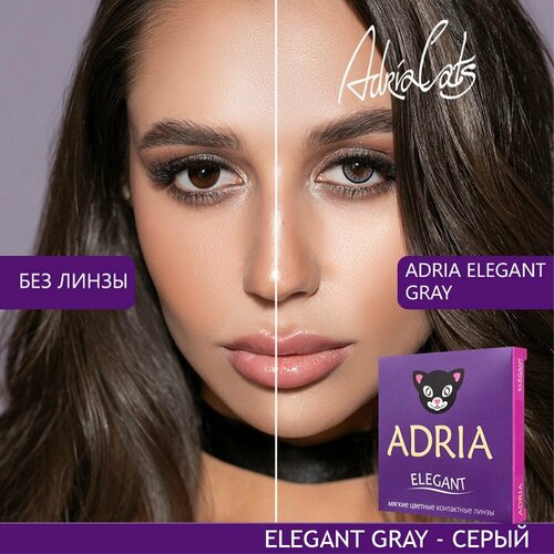 ���� ���������� ����� ADRIA Elegant, 2 ��., R 8,6, D -8,5, gray, 1 ��. ������ ������