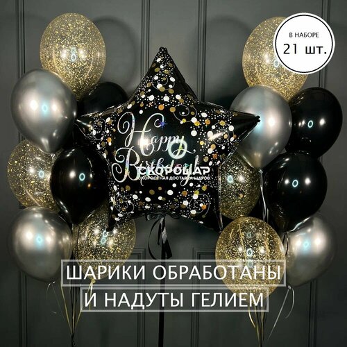 ���� ���������� �� ��������� ����� � ������� ������ ������� Happy Birthday �� ������ �������� ������ ������