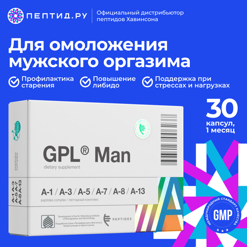 ���� GPL� Man � ����������� ������������� (��������� � 6 �������� � 1 �������) ������ ������