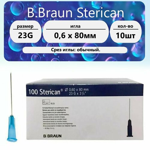 ���� ���� 23G (0,6 x 80 ��) - 10 ��. ������ ������