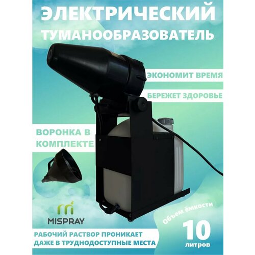   Mispray Model x10        -     , -, 