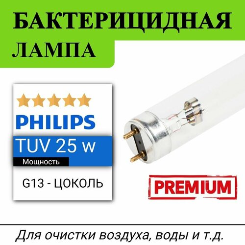 ���� ����� ������������� Philips TUV 25W, ��������� G13 T8 L438mm, ��� ����� ������ ������