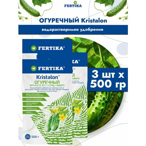 ���� ��������� ������� Kristalon/ ��������� ��������� ��������������� �����������, 3 �� �� 500 �� ������ ������