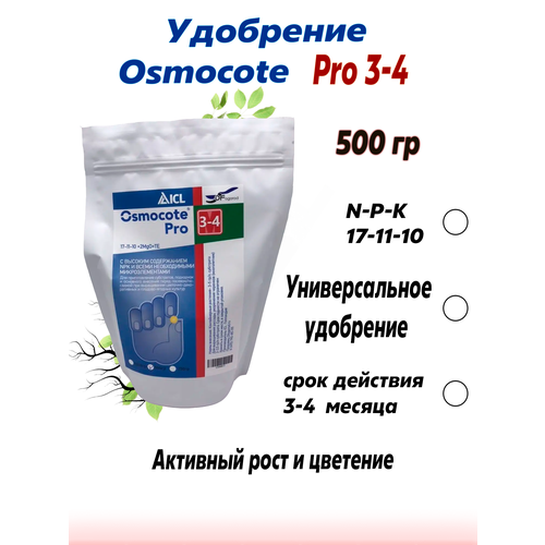 ���� ��������� (Osmocote) ������� ��� (19-9-10+��) 3-4 ��� 500 �� ������ ������