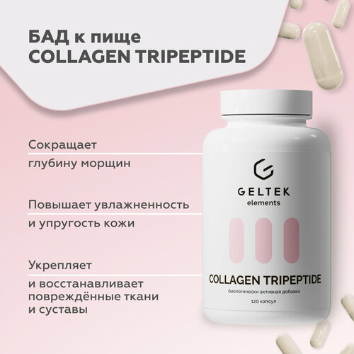        COLLAGEN TRIPEPTIDE,    C, 120   0,59    -     , -, 