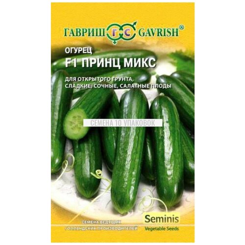    Seminis    F1 8 ., 10 .   -     , -, 