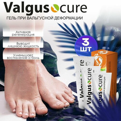   Valgus cure        -     , -, 