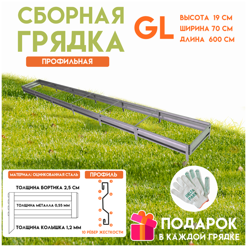 ���� ������� ������������ ������ �� ���� Delta-Park GL 0,7x6 ������, ����������� ������ ������