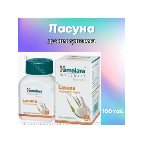 ���� ������ (Lasuna) ��� �������, 60 ��� ������ ������