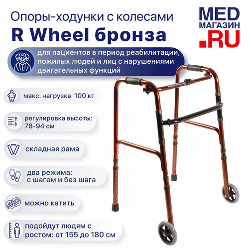         R Wheel  ,  , /    -     , -, 