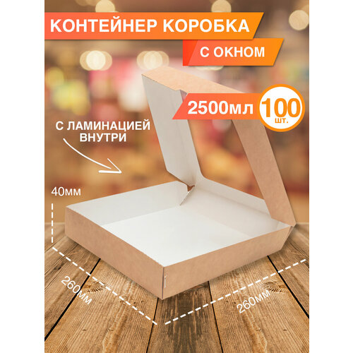 ���� ����� ������� � �����, 26x26x4 ��, 2500��, 100 ����, ���������� �������� ������ ������