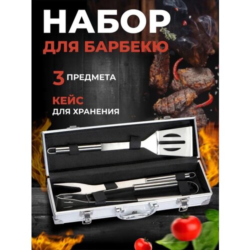     3    BBQ /   ,  3 .   /         -     , -, 