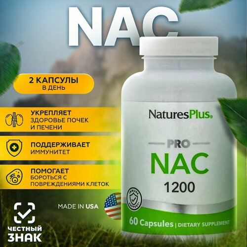 ���� Pro NAC (N-������-L-�������) 1200 �� 60 ������ (NaturesPlus) ������ ������