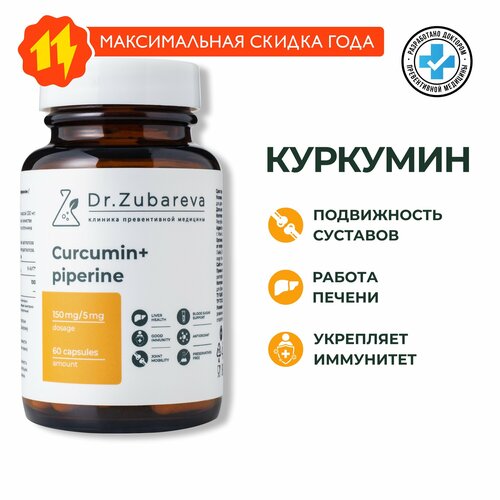    , Dr. Zubareva |       | Curcumin   -     , -, 