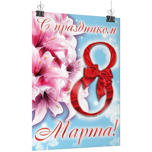 ���� ������ �� 8 �����, ������ �-3 (30x42 ��.) ������ ������